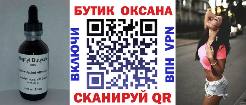 Бутират GHB  магазин продажи   Макарьев 