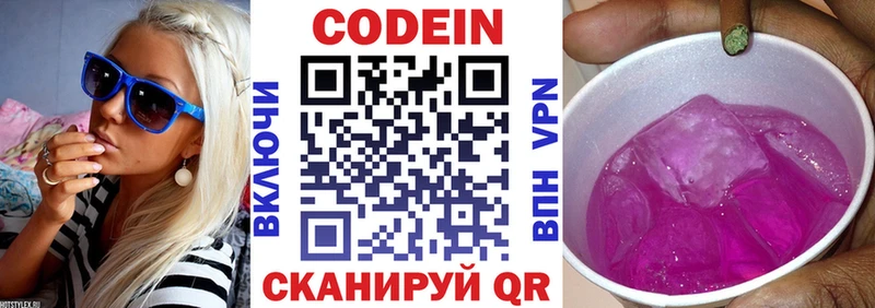 Codein Purple Drank  Макарьев 