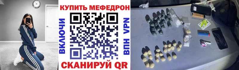 МЕФ mephedrone  где купить наркоту  Макарьев 