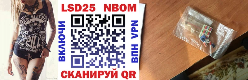 что такое   Макарьев  Марки NBOMe 1,8мг 