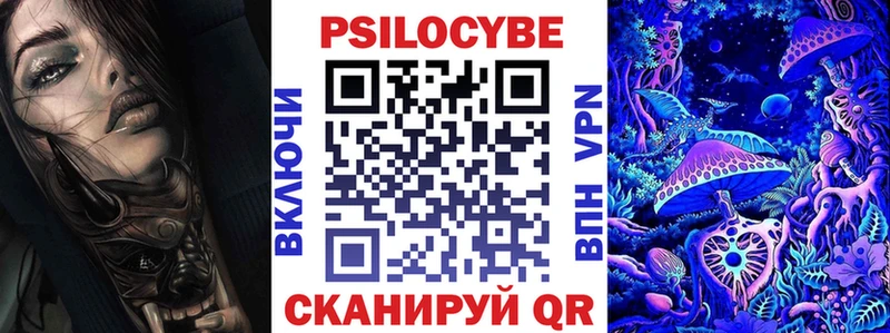 Псилоцибиновые грибы мухоморы  где купить   Макарьев 